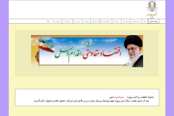 peymangharb.com site used zeeStyle