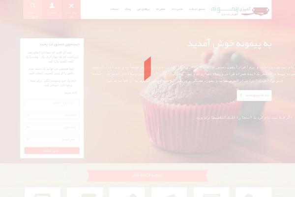 peymooneh.com site used Arter
