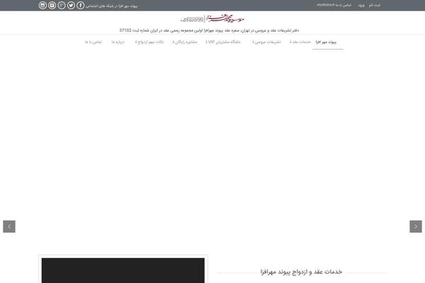 peyvandemehrafza.com site used Mehrafza