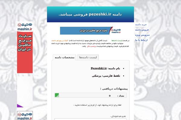 pezeshki.ir site used Difstheme