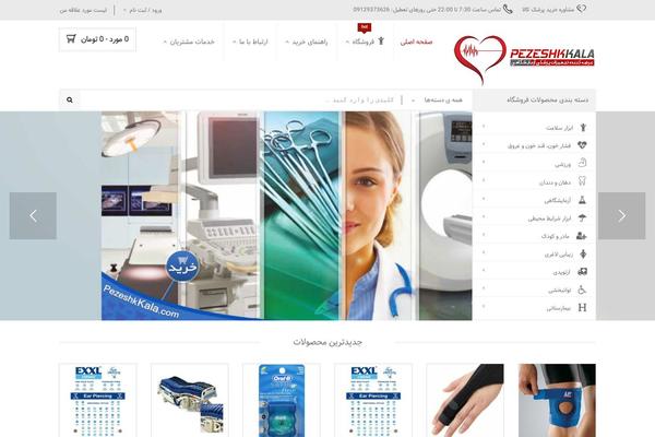 Site using Advanced-woo-search plugin