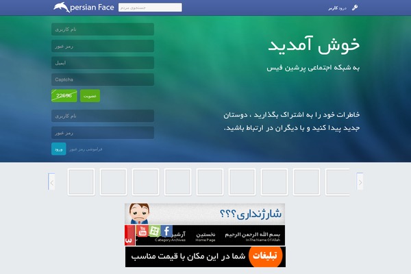 pface.ir site used Yasmediair