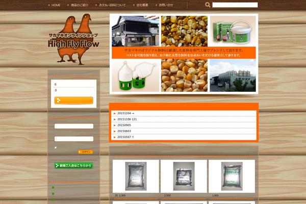 Site using Welcart e-Commerce plugin