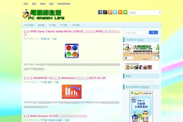 Educationblog theme site design template sample