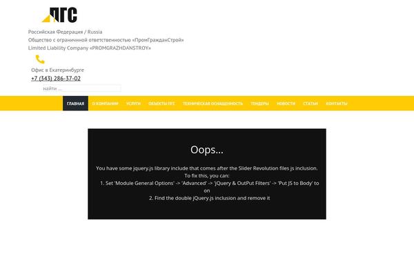 pgs-ekb.ru site used Pgs