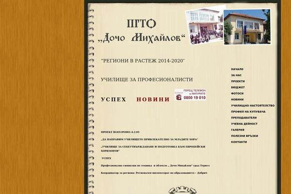 pgto-tervel.net site used The-book