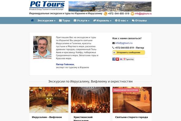 Expedition theme site design template sample