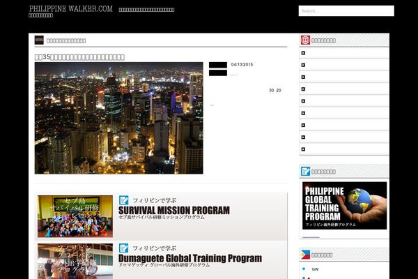 ph-walker.com site used Magazine-basic2