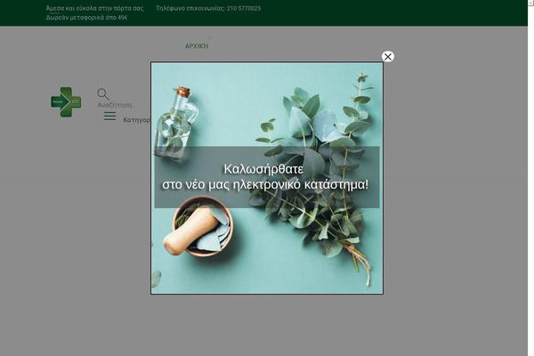 Site using Yith-woocommerce-ajax-search-premium plugin