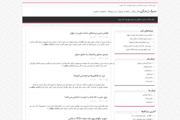 My-sahifa-b theme site design template sample