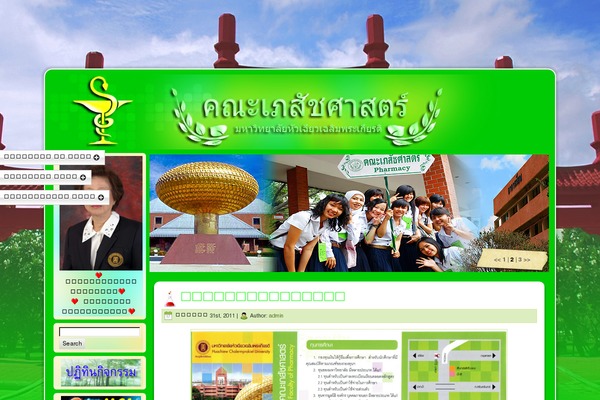 March theme site design template sample