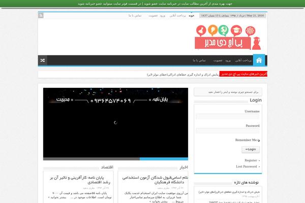 phdmodir.ir site used Portal Sahifa