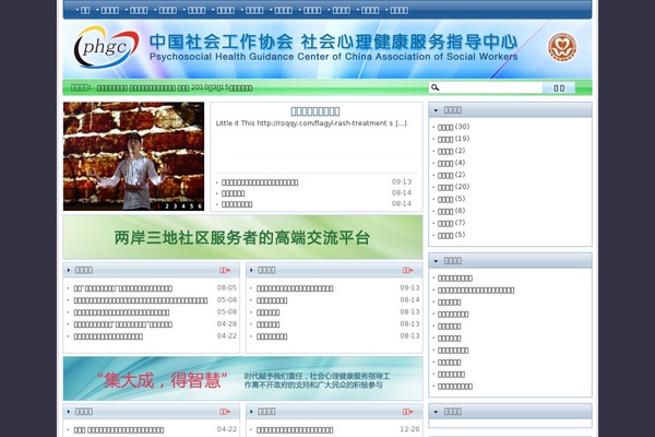 Site using Flash plugin