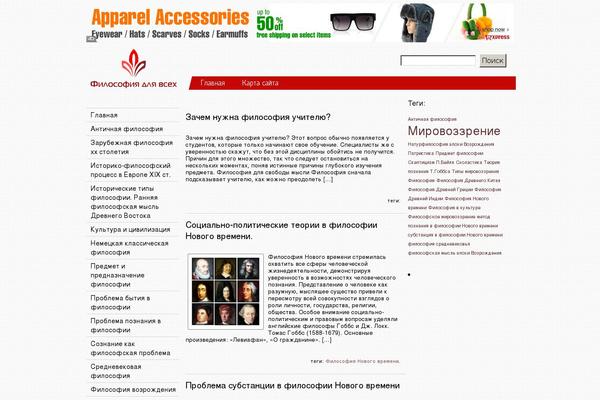 philotime.ru site used Light