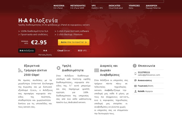 Rackhost theme site design template sample