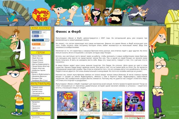 phineasandferb.ru site used Bleach