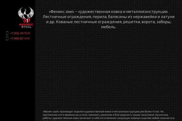 Site using Cf7-phone-mask-field plugin