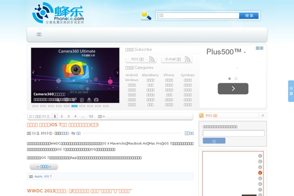 phonele.com site used H