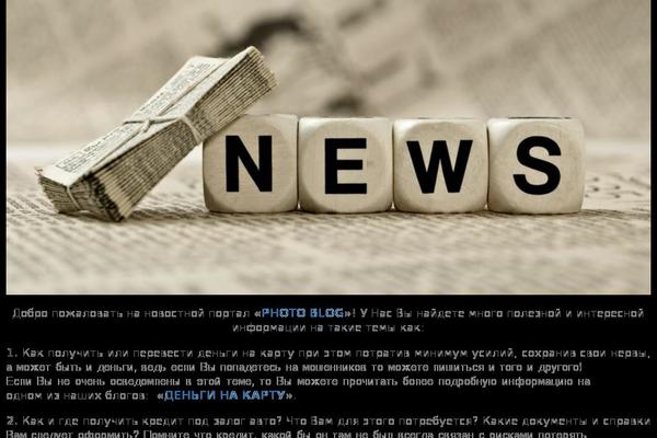 photo-blog-photo.com site used Onenews Premium