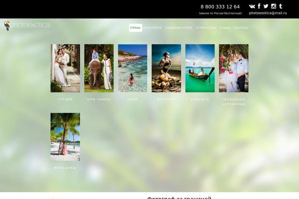 Site using WP Catalogue plugin