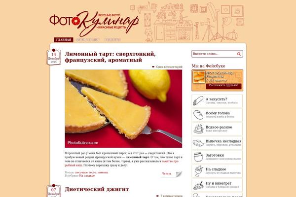 photokulinar.com site used Indezinerpaperwall