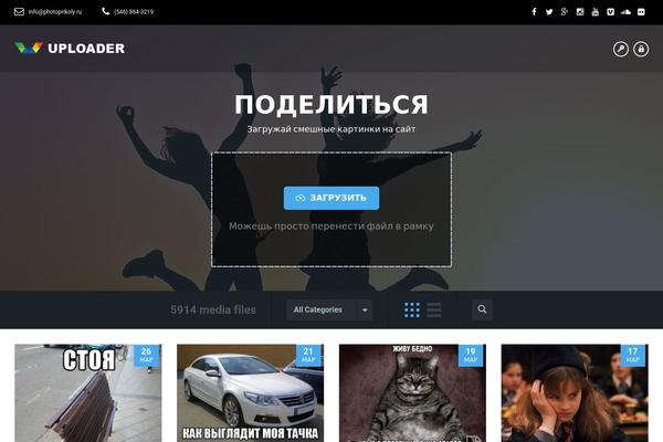 photoprikoly.ru site used Uploader