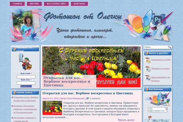 photoshop-ot-olechki.ru site used Dlya-olechki