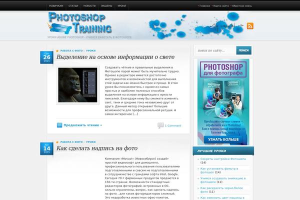 AllTuts theme site design template sample