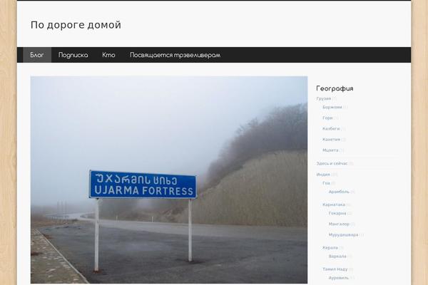 Site using AviaSales поиск авиабилетов plugin