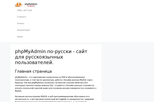 php-myadmin.ru site used Pma