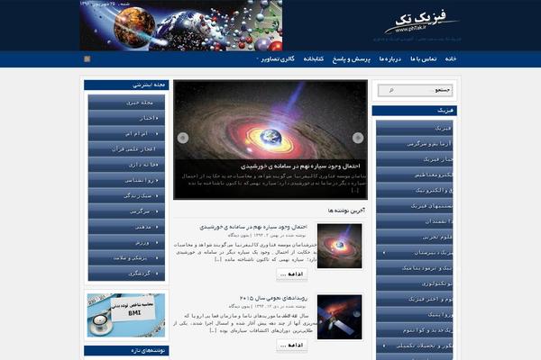 Site using JQuery Vertical Mega Menu Widget plugin