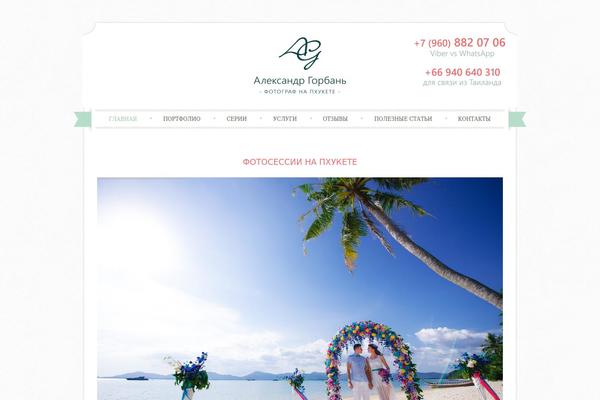 Sugar and Spice theme site design template sample