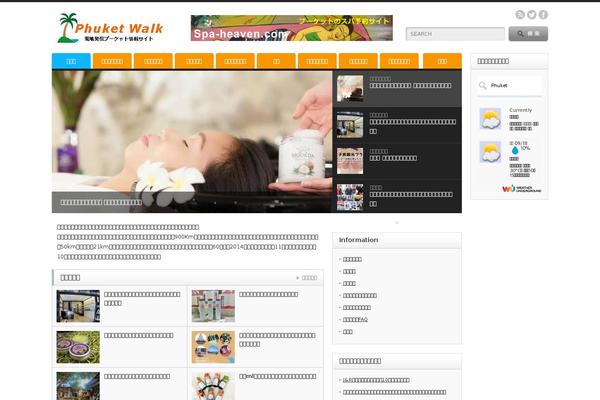 Site using Mystickysidebar plugin