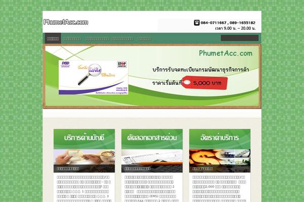 Site using Droit-elementor-addons plugin