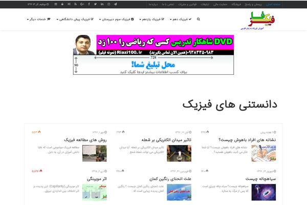 Site using Drop Shadow Boxes plugin