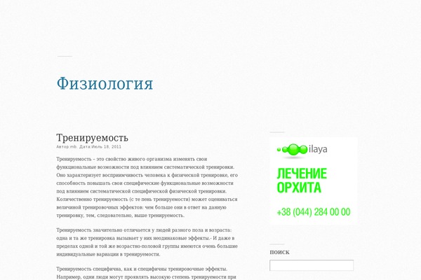 physiology.com.ua site used Modernist