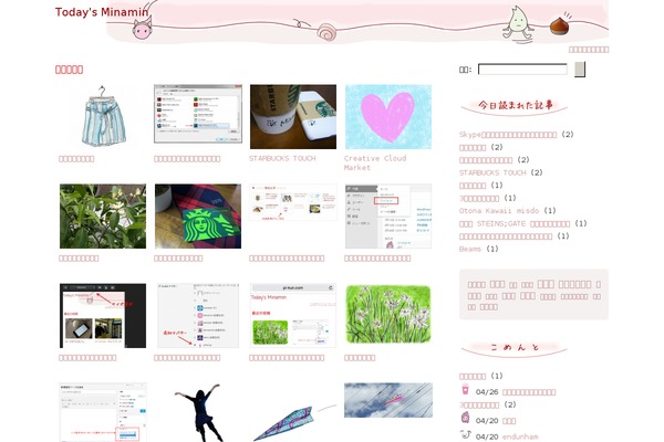 pi-kun.com site used Pari