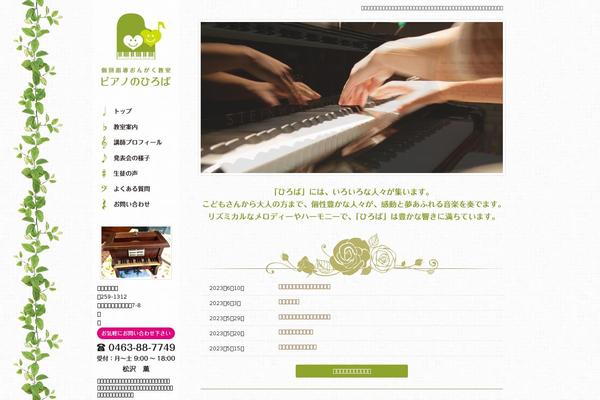 piano-hiroba.com site used Piano