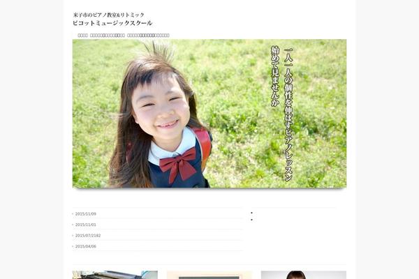 piccot.com site used Tambourineman