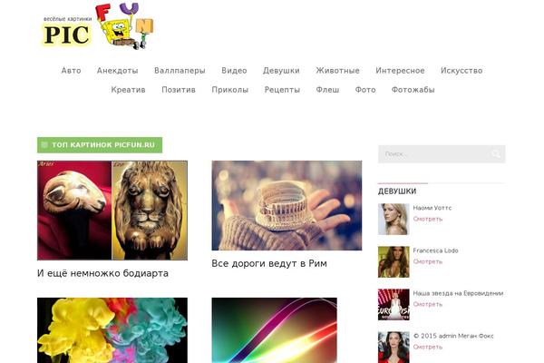picfun.ru site used Pic