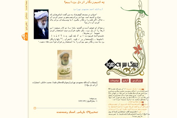 pichakesarbehava.com site used Pichak