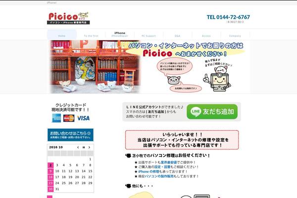 Site using Yyi-rinker plugin