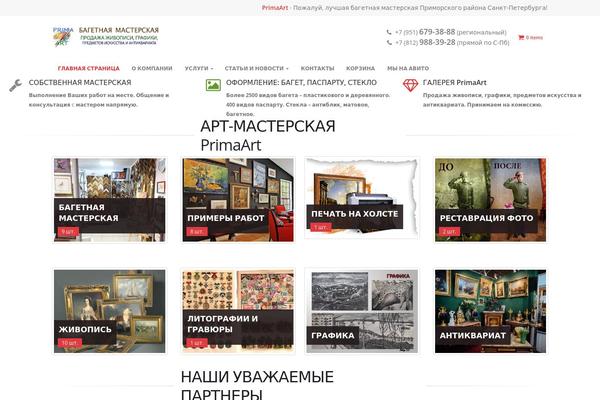 Site using WooCommerce Predictive Search plugin