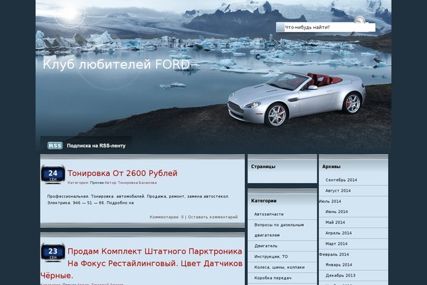 picnic5.ru site used Glaciercar