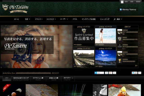 Flatsome theme site design template sample