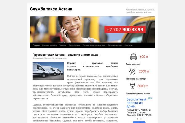 Twenty Ten theme site design template sample