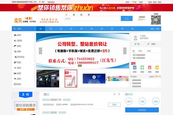 pijuye.com site used Xiu5.2
