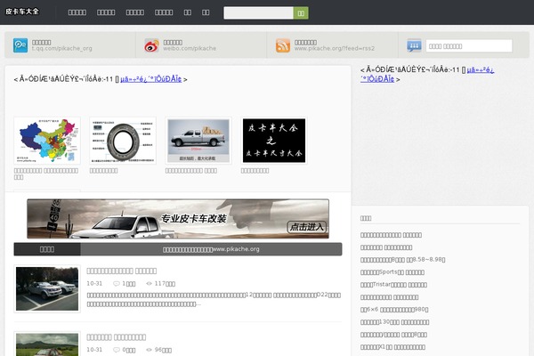 pikache.org site used D7