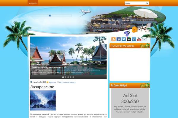Site using Ad-codez-widget plugin