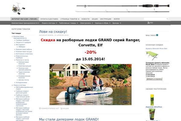 piknikshop.ru site used Atahualpa353